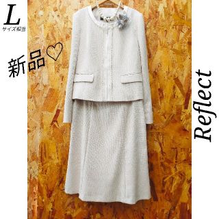 リフレクト(ReFLEcT)の新品♡Reflect セレモニー セットアップ ベージュ L ノーカラー(スーツ)