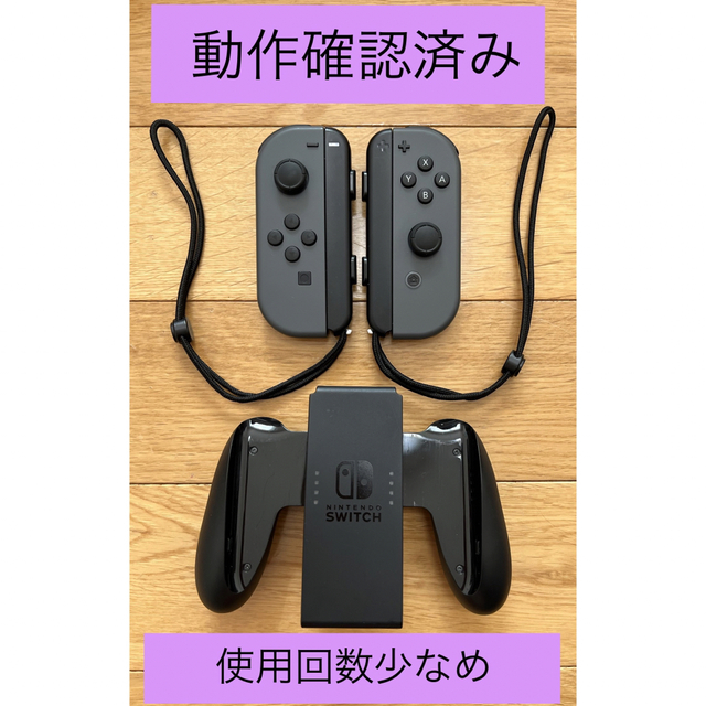 【ラス1！美品・20年製】Switch本体＋Joy-Con＋グリップ＋ストラップ