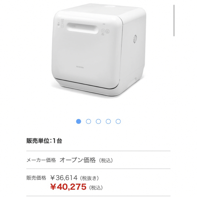 【送料込工事不要！】アイリスオーヤマ★タンク式食洗器乾燥機ISHT-5000-W