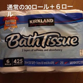 コストコ(コストコ)のコストコ　トイレットペーパー　バステッシュ　36ロール(日用品/生活雑貨)