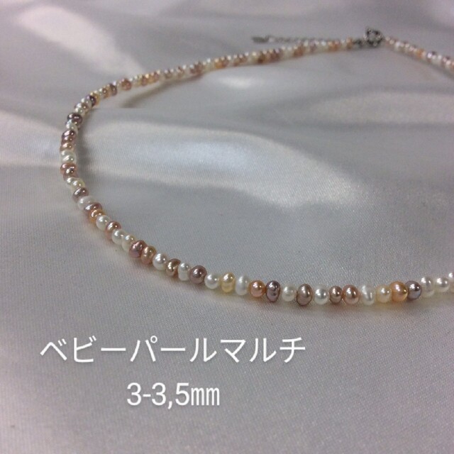 再再再..販 ベビーパールマルチカラーネックレス - 通販 - www ...