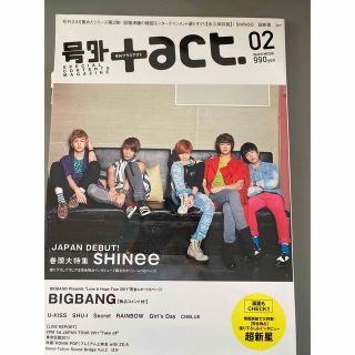 号外+act. 2011 vol.2(音楽/芸能)