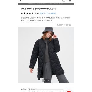 ユニクロ(UNIQLO)のユニクロ　今期　ウルトラライトダウンリラックスコート　M(ダウンコート)