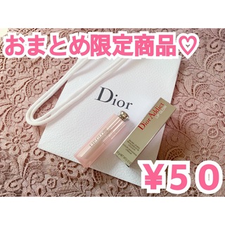 ディオール(Dior)の【※お纏め限定商品※￥50】訳あり Dior❤︎アディクトリップグロウ❤︎001(口紅)