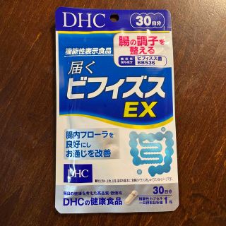 ディーエイチシー(DHC)のDHC ビフィズスEX  30日分(その他)