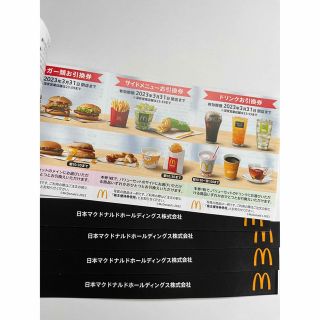 マクドナルド(マクドナルド)のマクドナルド　株主優待券(フード/ドリンク券)