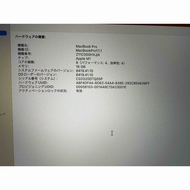 Apple(アップル)の(花様専用)M1 macbook pro 13インチ 16GB 1T スマホ/家電/カメラのPC/タブレット(ノートPC)の商品写真