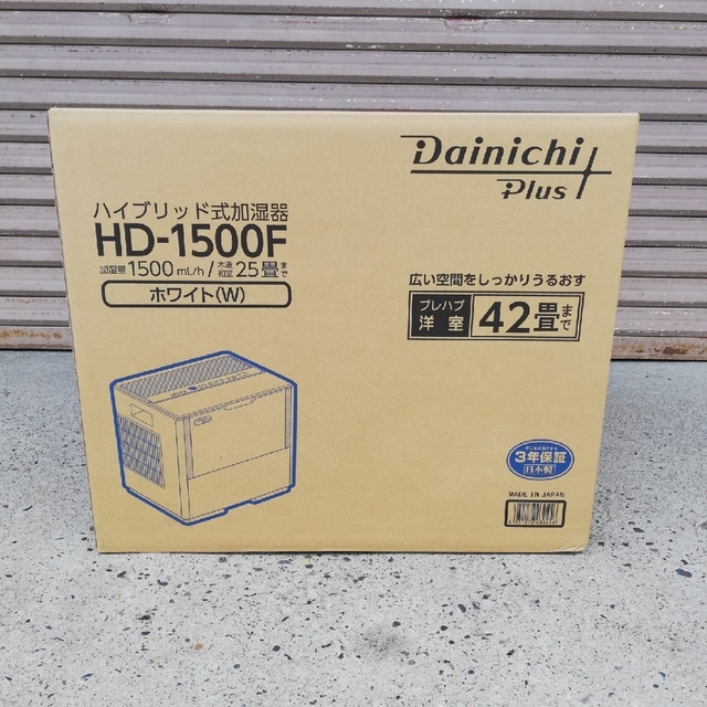 ダイニチ ハイブリッド式加湿器 HD1500F ホワイト 新品未使用品