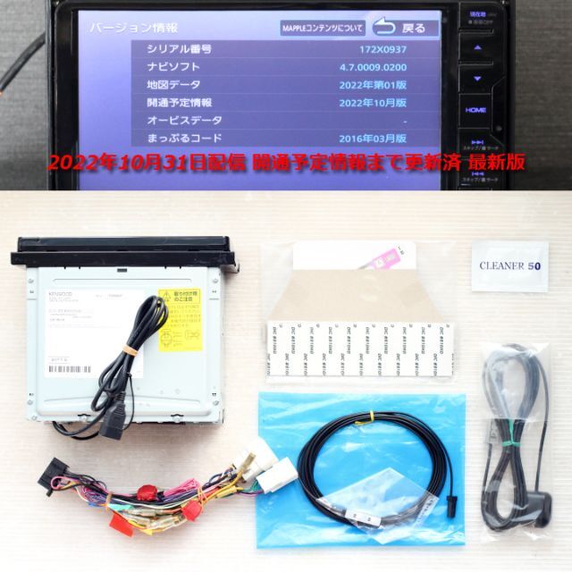 美品☆KENWOOD MDV-L404W 彩速ナビ　地図2016