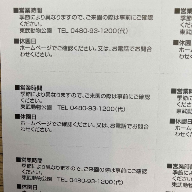 東武動物公園　優待券 チケットの施設利用券(遊園地/テーマパーク)の商品写真