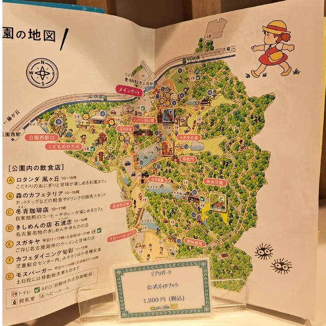 まとめ買い】 ジブリパーク公式ガイドブック | thetaiwantimes.com
