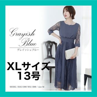 グレイッシュブルー　XL ドレス ワンピース 結婚式　PourVous1(ロングワンピース/マキシワンピース)