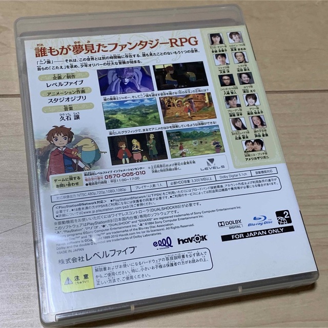 PlayStation3(プレイステーション3)の二ノ国 白き聖灰の女王 PS3 マジックマスター　セット エンタメ/ホビーのゲームソフト/ゲーム機本体(家庭用ゲームソフト)の商品写真