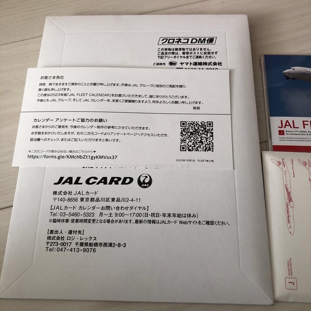 JAL(日本航空)(ジャル(ニホンコウクウ))の【JAL】2023年カレンダー インテリア/住まい/日用品の文房具(カレンダー/スケジュール)の商品写真
