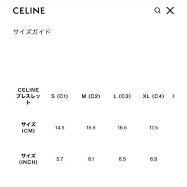 celine(セリーヌ)のOLD CELINE KNOT ブレスレット　バングル　phoebe philo レディースのアクセサリー(ブレスレット/バングル)の商品写真