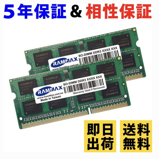 内蔵メモリ 増設メモリ ノートパソコン用 S.O.DIMM RAMMAX