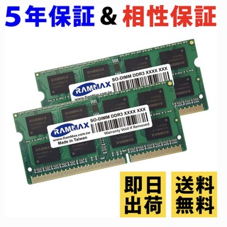 内蔵メモリ 増設メモリ ノートパソコン用 S.O.DIMM RAMMAX(PCパーツ)
