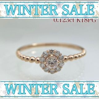 新品 ピンクダイヤモンド ダイヤ リング 0.123ct K18PG(リング(指輪))