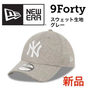 ニューエラー(NEW ERA)のニューエラ キャップ 9FORTY スウェット グレー(キャップ)