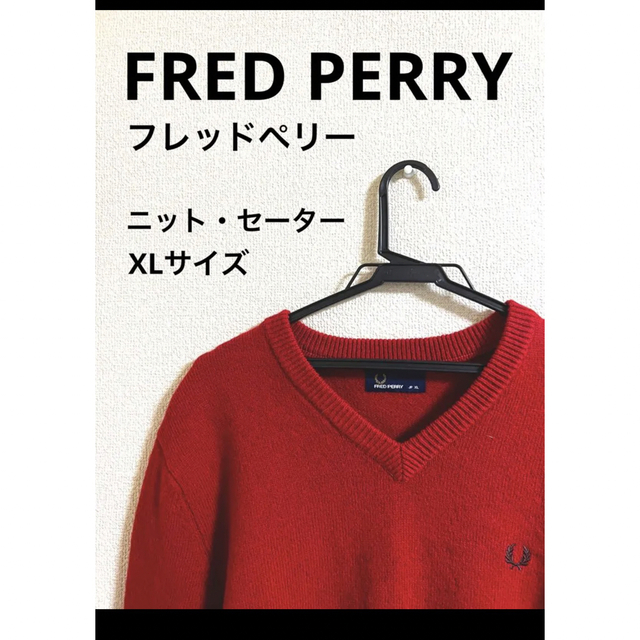 FRED PERRY(フレッドペリー)のフレッドペリー／FRED PERRY/メンズ/XL/ニット/セーター メンズのトップス(ニット/セーター)の商品写真