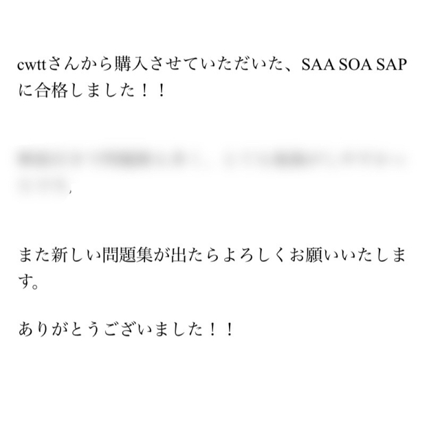 AWS SAP-C02 問題集