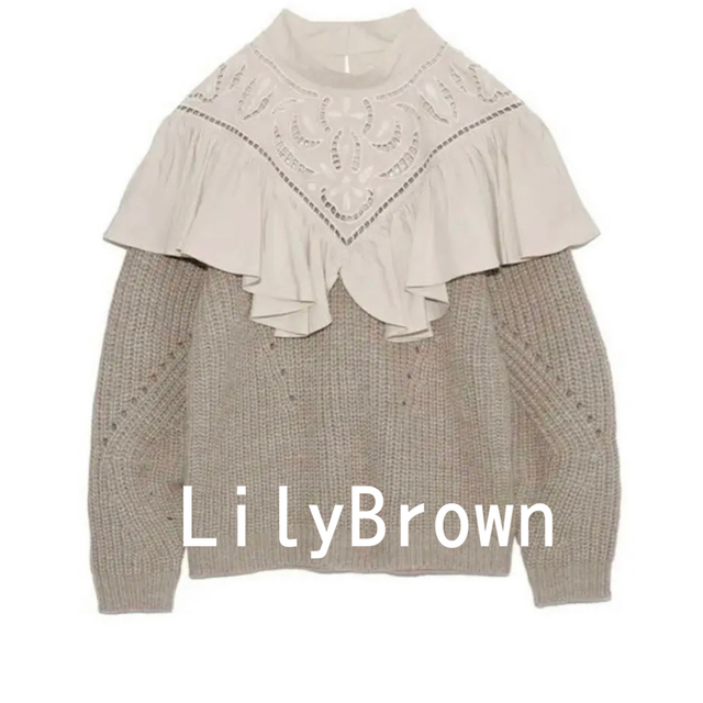 Lily Brown リリーブラウン ニット フリル