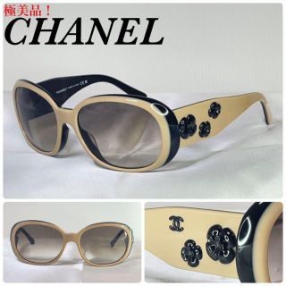 シャネル(CHANEL)の(極美品！)CHANEL シャネル　カメリア　ココ　バイカラー　サングラス(サングラス/メガネ)