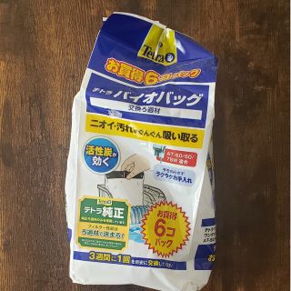 テトラ(Tetra)のテトラ　バイオバッグ(アクアリウム)