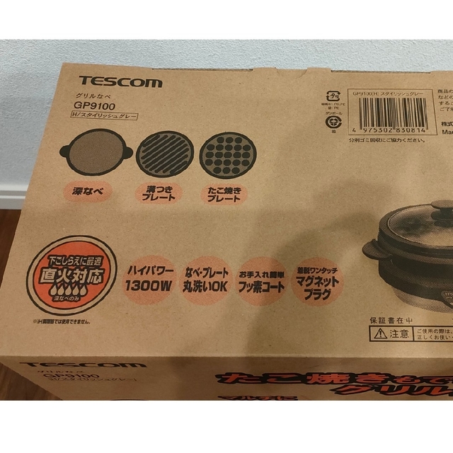 TESCOM(テスコム)のテスコム グリル鍋  GP9100 スマホ/家電/カメラの調理家電(調理機器)の商品写真