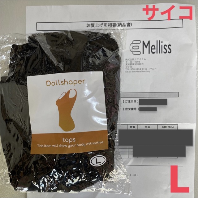 Dollshaper 新品未使用　Lサイズ　着圧トップス　タンクトップ レディースのトップス(タンクトップ)の商品写真