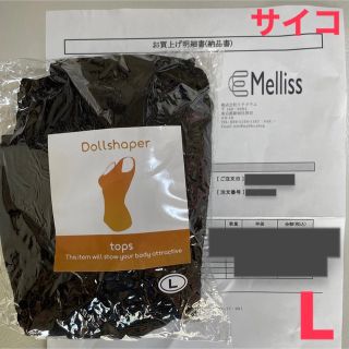 Dollshaper 新品未使用　Lサイズ　着圧トップス　タンクトップ(タンクトップ)