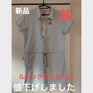 今期新品未使用タグ付きLe coq sportifルコックゴルフワンピ