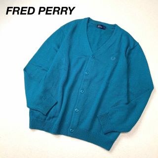 フレッドペリー(FRED PERRY)の良品 FRED PERRY エメラルドグリーン ウールニットカーディガン(カーディガン)