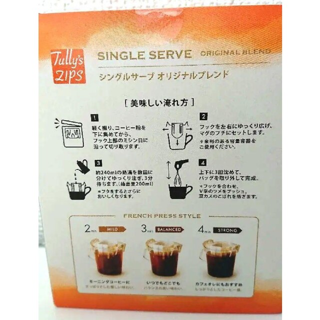 TULLY'S COFFEE(タリーズコーヒー)のタリーズ ドリップコーヒー シングルサーブ 福袋 2023 食品/飲料/酒の飲料(コーヒー)の商品写真