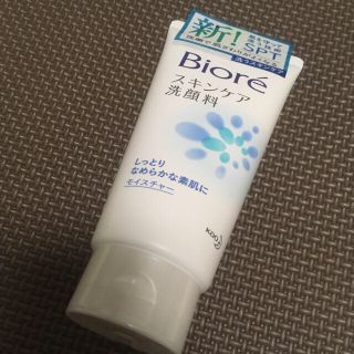 ビオレ(Biore)の【新品】ビオレ スキンケア洗顔料 モイスチャー & DHC化粧品サンプル(洗顔料)