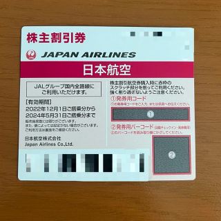 ジャル(ニホンコウクウ)(JAL(日本航空))のJAL 株主優待割引券 2024年5月31日搭乗まで利用可能(その他)