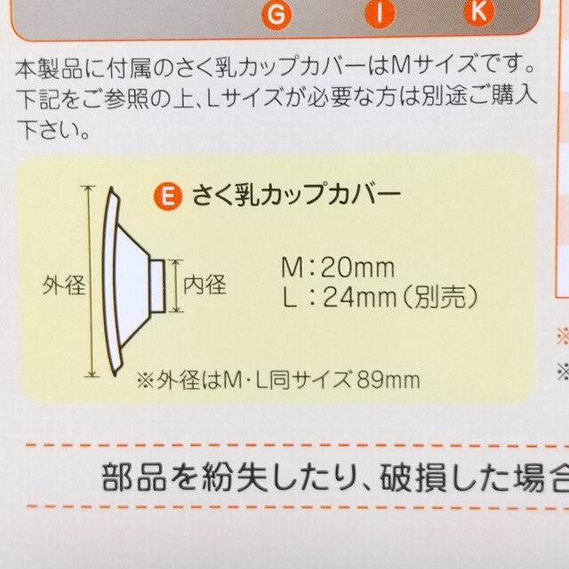 カネソン ママらくハンドα キッズ/ベビー/マタニティの洗浄/衛生用品(その他)の商品写真