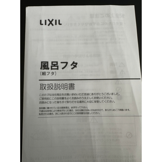 LIXIL 浴槽 フタ | www.srisolamalaipc.ac.in