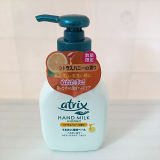 ニベア(ニベア)のアトリックス   ハンドミルク ポンプボトル 200ml  シトラスハニーの香り(ハンドクリーム)