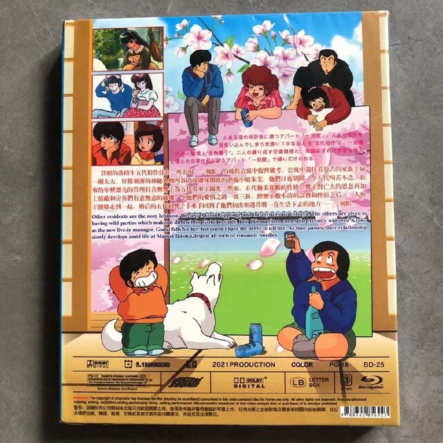 めぞん一刻 Blu-ray BOX 本物の販売 ladonna.co.jp