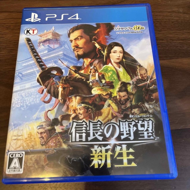 信長の野望・新生 PS4