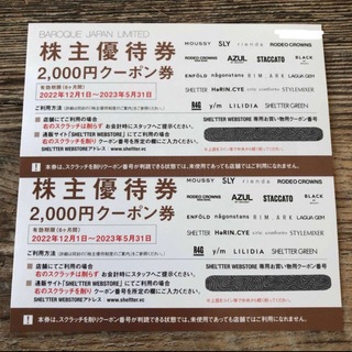スライ(SLY)のバロックジャパンリミテッド　4000円分(ショッピング)