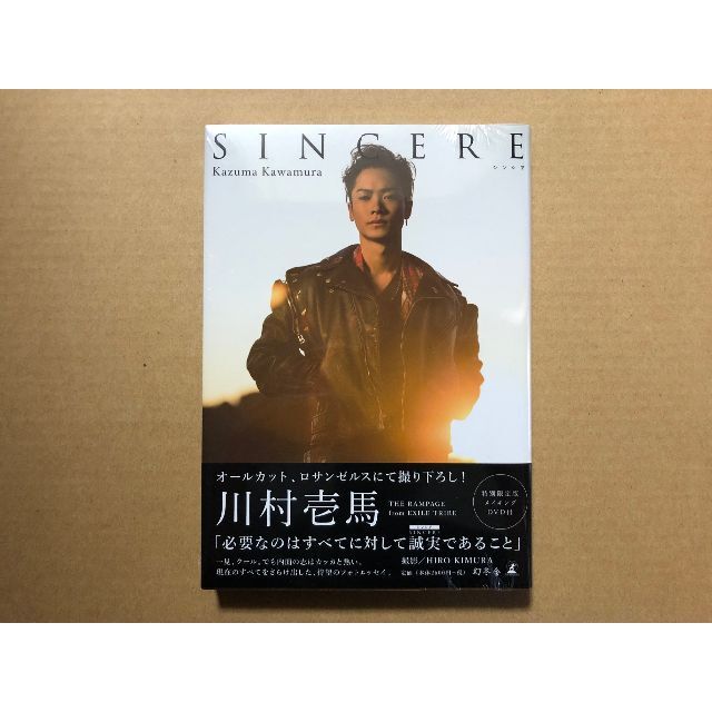 SINCERE 特別限定版 楽天ブックス限定カバー版【DVD付】/川村壱馬 エンタメ/ホビーの本(アート/エンタメ)の商品写真