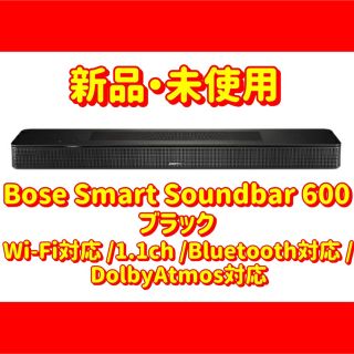 ボーズ(BOSE)のBose Smart Soundbar 600 ブラック(スピーカー)