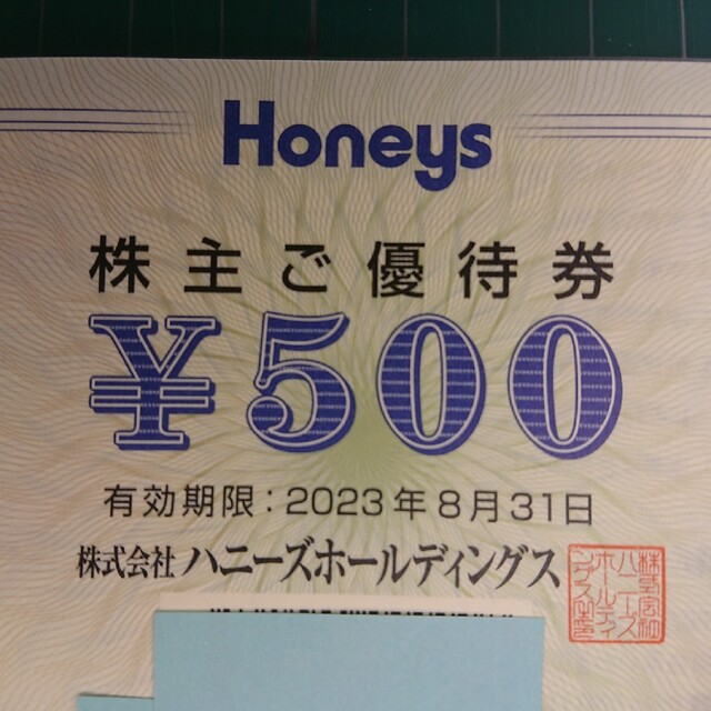 HONEYS(ハニーズ)のHoneys　ハニーズ 株主優待券500円分 チケットの優待券/割引券(ショッピング)の商品写真