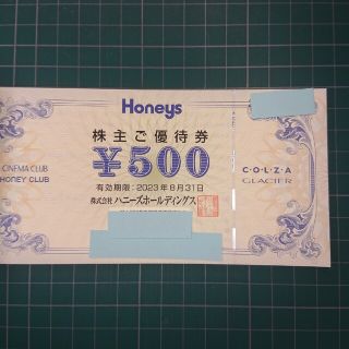 ハニーズ(HONEYS)のHoneys　ハニーズ 株主優待券500円分(ショッピング)