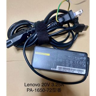 レノボ(Lenovo)の☆送料込み☆中古純正品LENOVO ACアダプター20V3.25A(PC周辺機器)