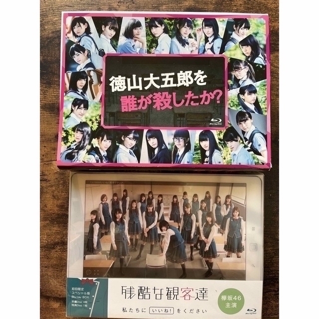 欅坂46(けやき坂46)(ケヤキザカフォーティーシックス)の欅坂46 アルバム/ドラマBlu-ray初回生産限定盤 エンタメ/ホビーのDVD/ブルーレイ(ミュージック)の商品写真