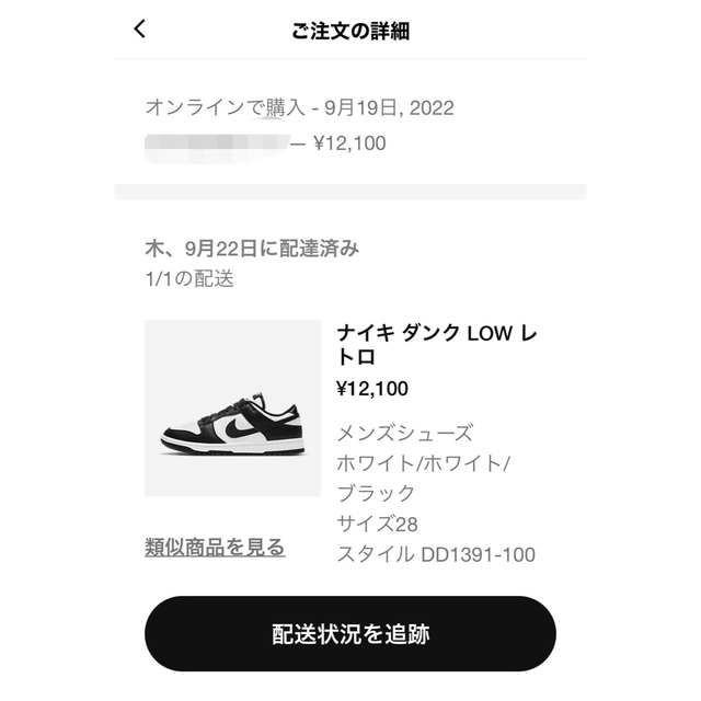 NIKE(ナイキ)のNike Dunk Low Retro White/Black パンダ メンズの靴/シューズ(スニーカー)の商品写真