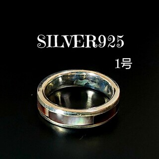 5742 SILVER925 ブラックシェル ピンキーリング1号 シルバー天然貝(リング(指輪))